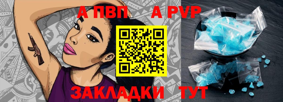 A-PVP мука  A-PVP  Свободный  Вход с VPN  A-PVP СК КРИС 