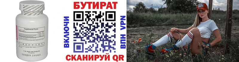БУТИРАТ BDO 33%  Свободный 