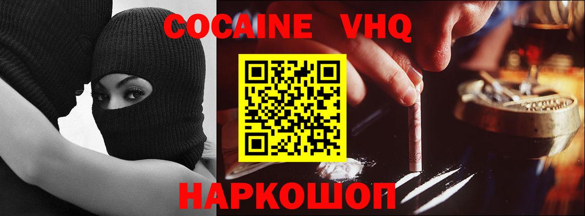 Cocaine Fish Scale  Вход с VPN  КОКАИН 97%  Свободный 