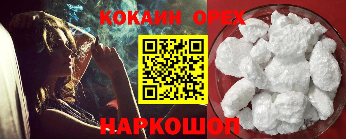 COCAIN 98% Свободный