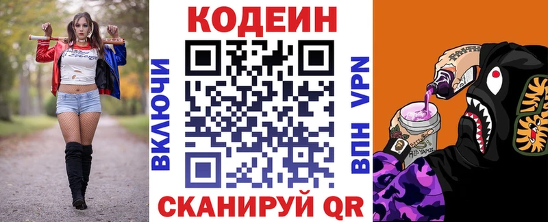 Кодеиновый сироп Lean Purple Drank  что такое наркотик  мега маркетплейс  Свободный 