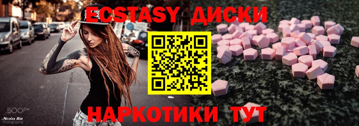 Свободный  ЭКСТАЗИ XTC  Экстази MDMA  ЭКСТАЗИ  Вход с VPN 