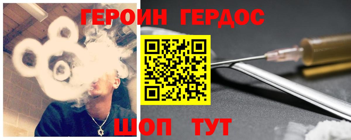 ГЕРОИН Heroin Свободный