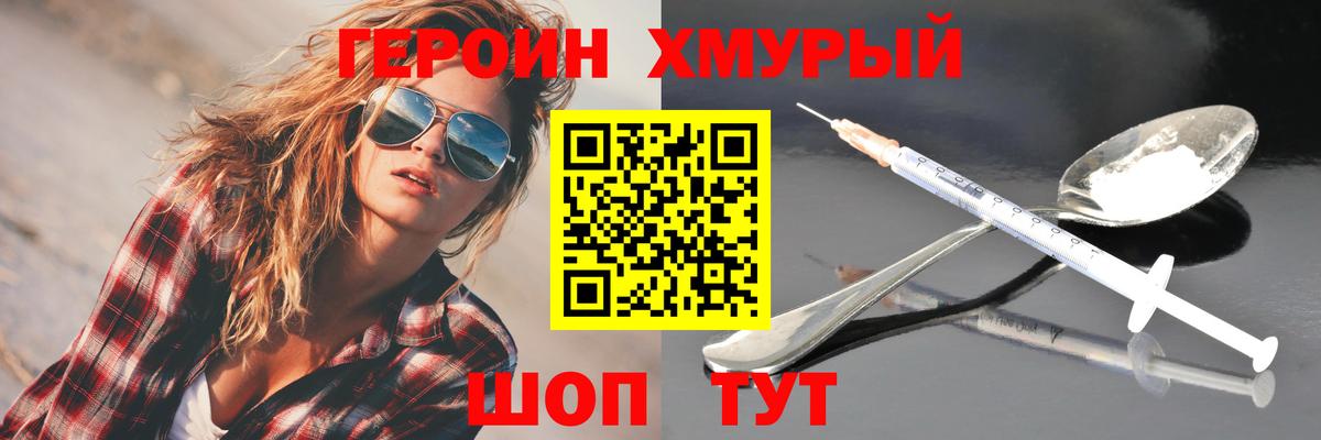 Свободный  Героин герыч  Вход с VPN 