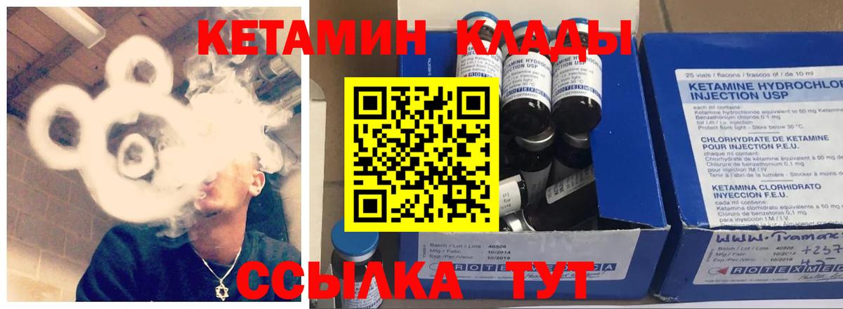 Свободный  КЕТАМИН ketamine  КЕТАМИН VHQ  Вход с VPN 