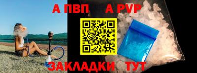 соль ск Волжский