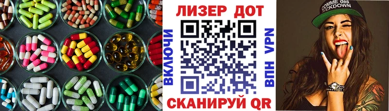 LSD-25 экстази кислота  Свободный 