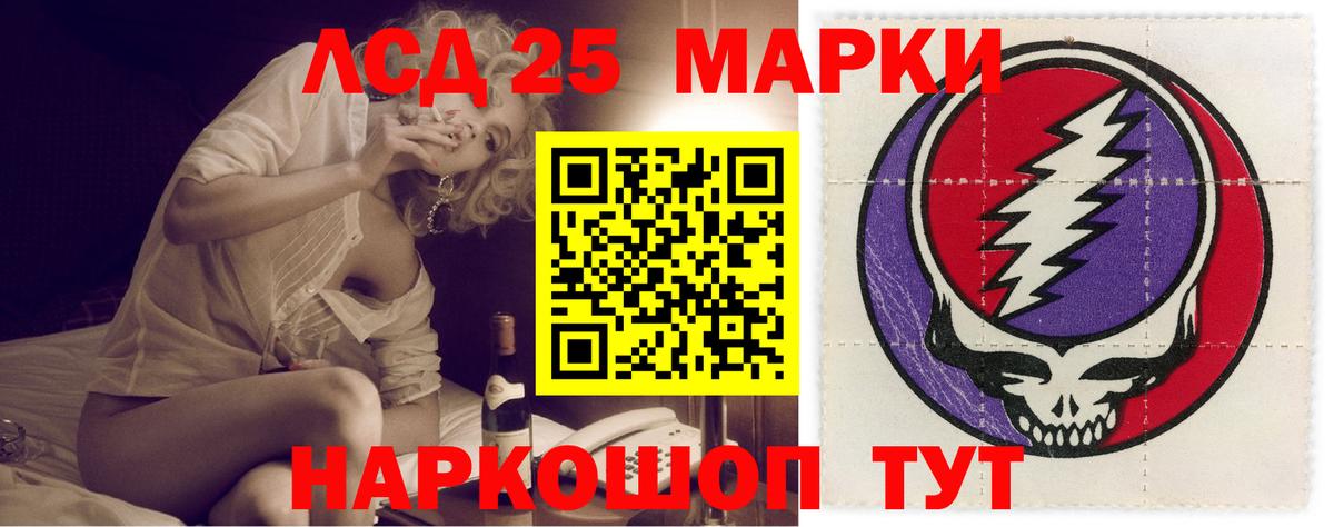 ЛСД экстази кислота  кракен рабочий сайт  Свободный  Вход с VPN  Лсд 25 экстази 