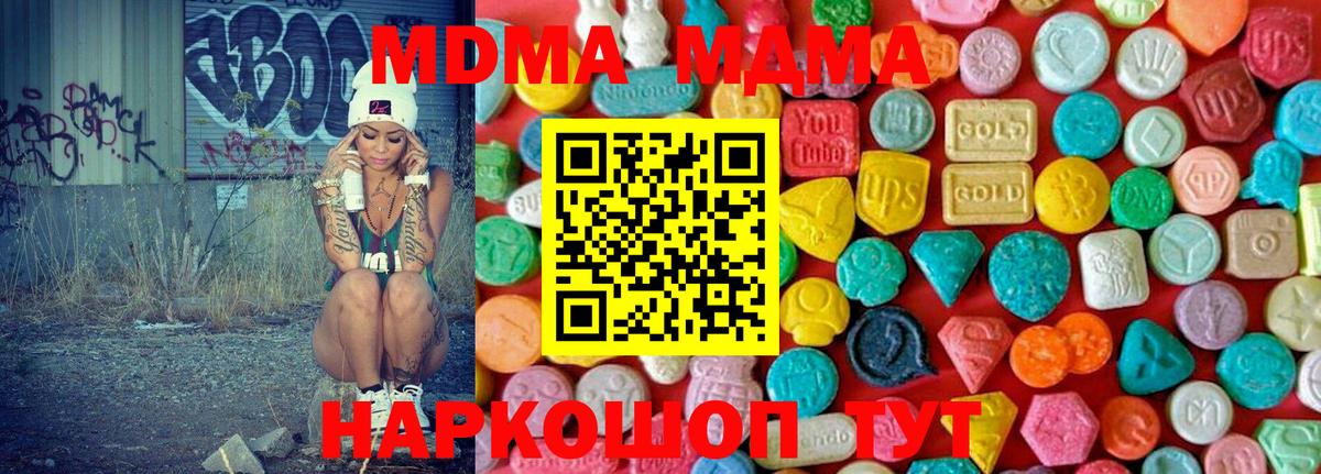 МДМА Molly  МДМА  Вход с VPN  Свободный  MDMA кристаллы 