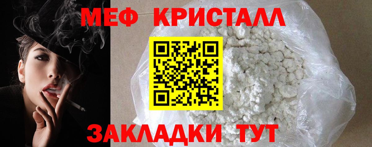 Мефедрон мука Свободный