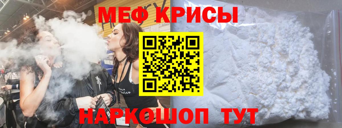 Свободный  Мефедрон mephedrone  МЕФ  Мефедрон mephedrone  Вход с VPN 