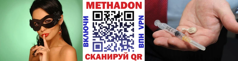 Метадон VHQ  Свободный 