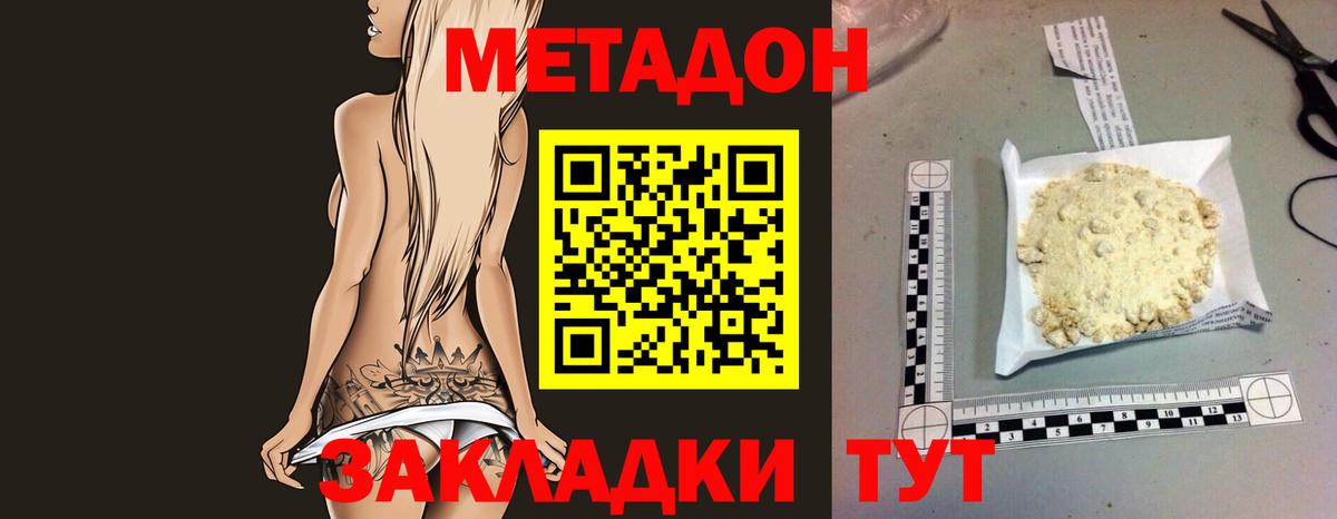 МЕТАДОН methadone  Метадон VHQ  Вход с VPN  Свободный 
