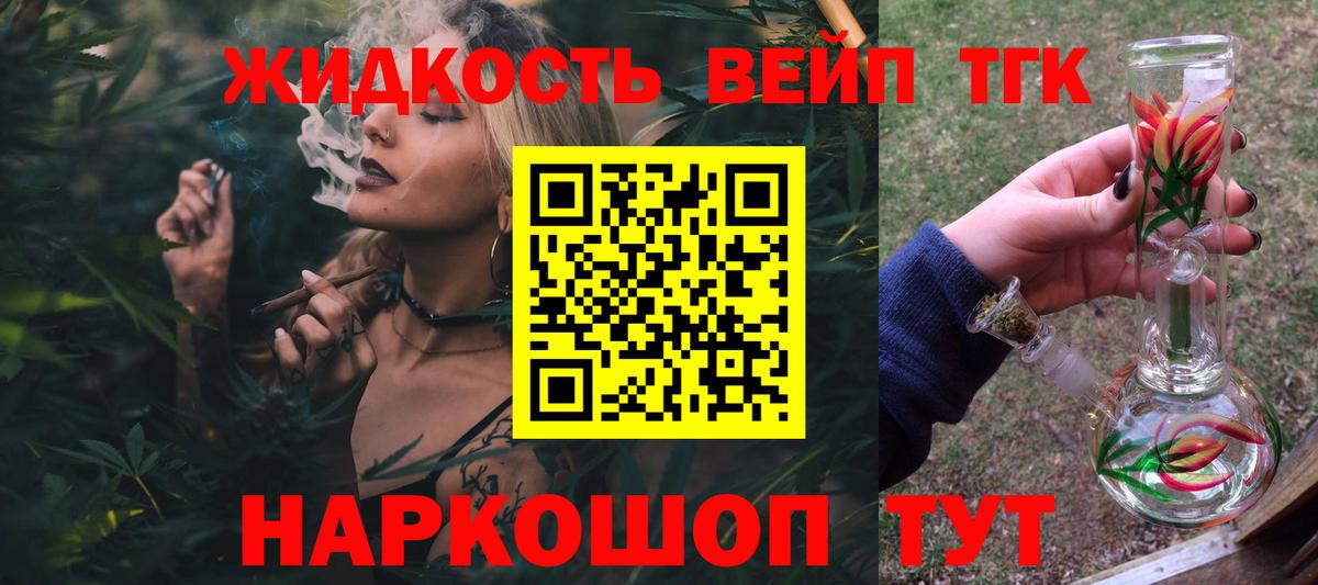 ТГК THC oil Свободный